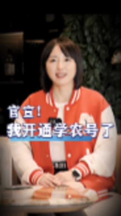个人学农号正式上线！未来我将在这里与大家分享丰农控股10年的数字化实战经验，共享对农业前沿科技的创新理念和思考，让我们一起见证大国农业的成长与蜕变#丰农控股 #农业数字化 #农业企业 #农业种植