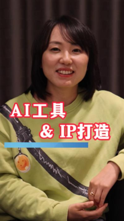 AI时代，数字人被广泛应用，IP打造成为潮流!你开使用AI工具了吗？#AI#农业#数字人#IP