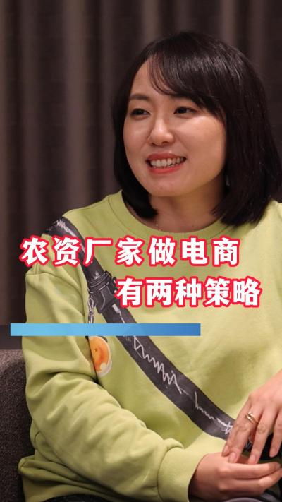 农资电商是大趋势！厂家做电商的两种策略，各有利弊！