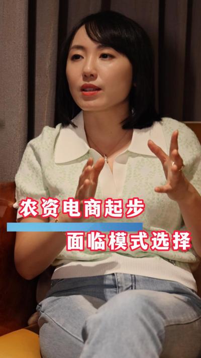 货架电商和内容电商，农资企业应该怎么选？#农资电商#农业#三农#种植