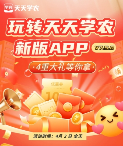 玩转PA旗舰厅新版APP 4重大礼等你拿