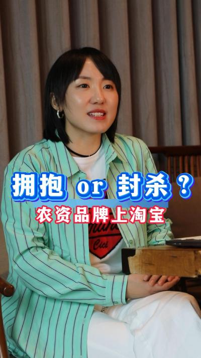 百家国内外农资品牌入驻淘宝，你怎么看？#农资#淘宝#电商#农业#三农