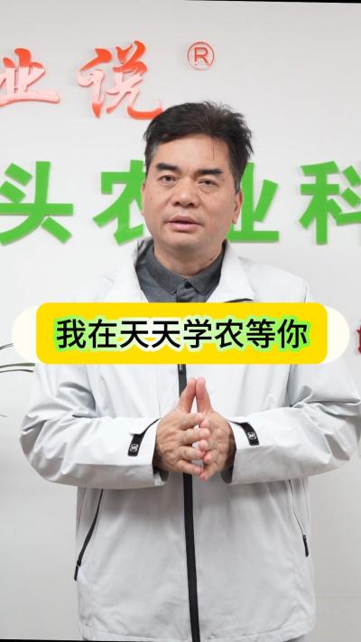 专业三农平台，汇聚三农英才。各位朋友，各位行业伙伴，大家好，我是广州市菜头农业科技菜头农业说的创始人蔡智文。很高兴今天入驻PA旗舰厅平台，今后我将在这里发布种植业，和农资行业的动态，分享对行业观察分析的