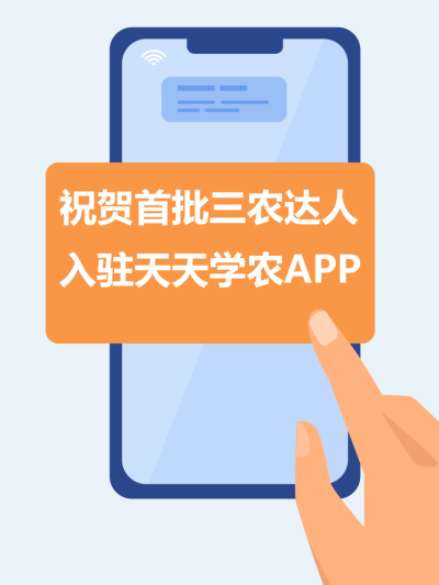PA旗舰厅开放创作者入驻，来看看首批入驻的三农专家都有谁吧