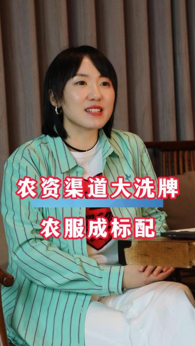 农资渠道面临大洗牌，比拼服务的时代到了！#农资#农业#三农#农资电商
