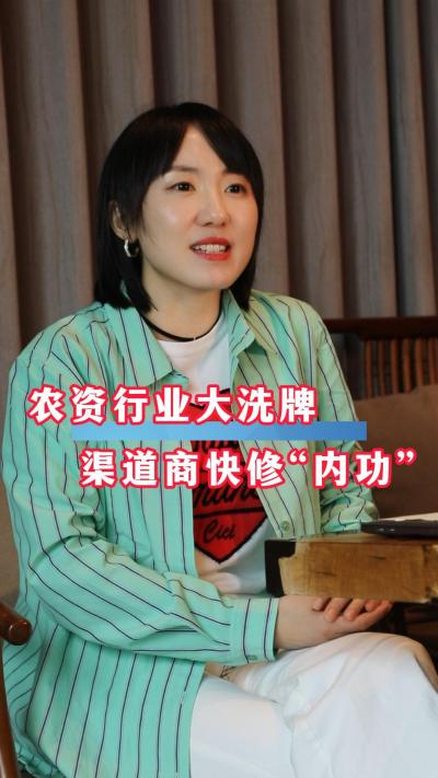 农资行业大洗牌，渠道商要快速掌握新技能！#农资电商#农业#农资#数字化转型#