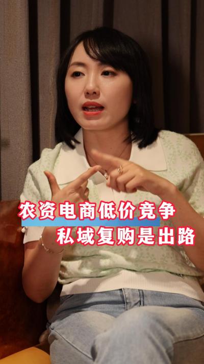 农资电商怎样摆脱低价竞争？