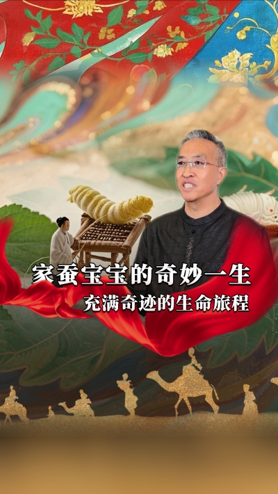 家蚕是丝绸产业赖以生存的基础，是生产蚕丝的经济昆虫，今天我们就走进家蚕宝宝的微观世界，一同见证它们充满奇迹的生命旅程。#丰农控股 #蚕桑丝绸 #丝绸之路 #养蚕