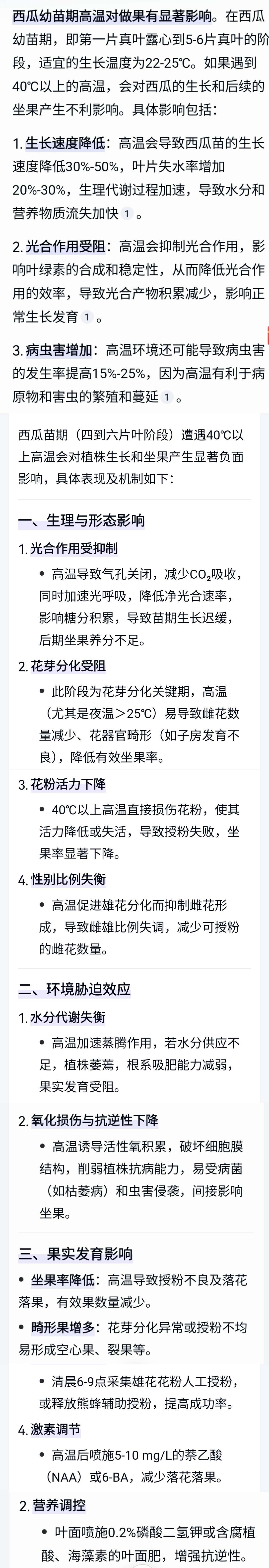 http://st-static1.zxmfqs.cn/forums/2025/04/22/17453076397659.jpeg
