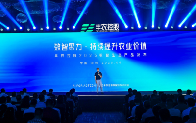 丰农控股：用AI与数智技术为现代农业提供新解法