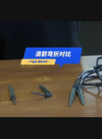 #滴箭 能有什么差别？百折不挠，是一支滴箭最基本的自我修养，也是精准灌溉、持续工作、放心使用的保障。你学会了么？#滴灌 #智慧灌溉 #华维集团