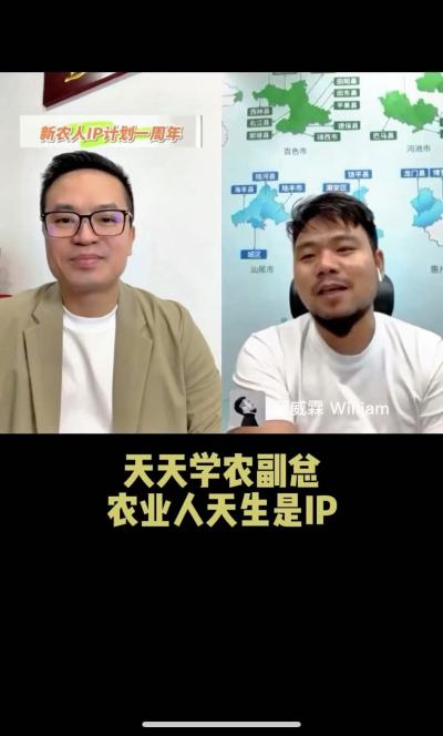 PA旗舰厅副总经理邱威霖：农业人天生是IP，要大胆去尝试