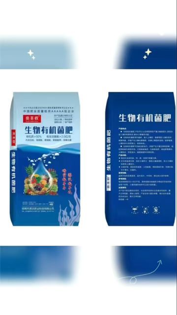 有机质 50 活性菌 2 亿
豆粕，肉粉，氨基酸腐植酸，中微量元素