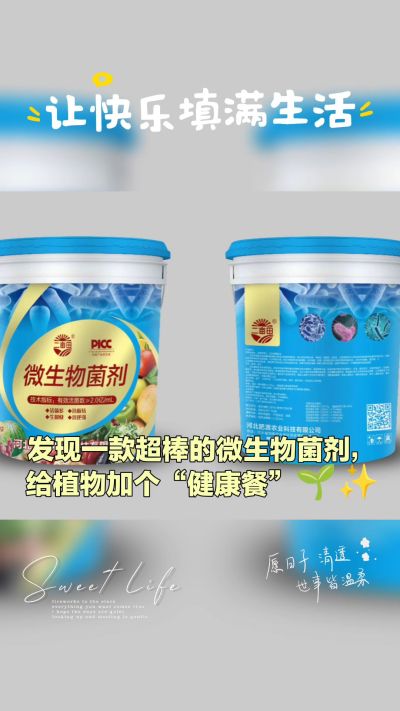 我公司是集研发、生产、销售与一体的综合性有机肥生产企业，年销售量三十万吨，质量保障！主营:鸡粪、羊粪、有机肥、生物肥、水溶肥、微生物菌剂等