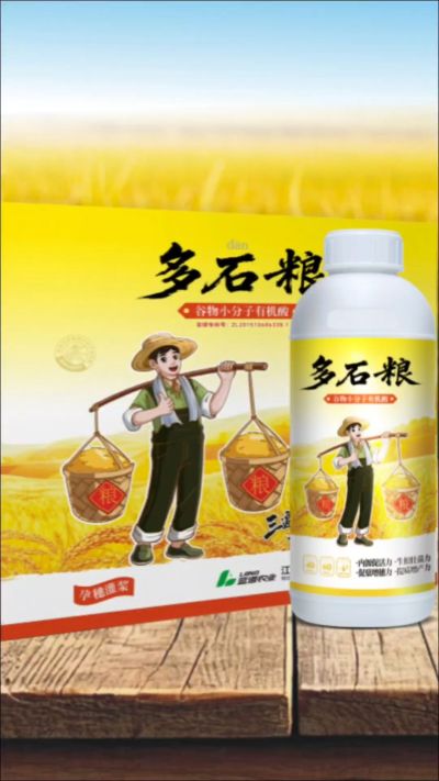 多石粮-谷物小分子有机酸，绿色环保的专利产品，稻壳萃取  0水添加，增产有保障。
