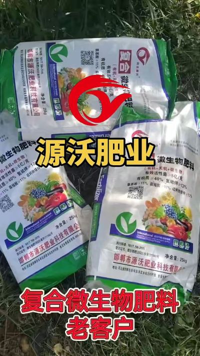 有机质 40，氮磷钾 12 ，微生物 5 亿，想了解的农户们可以联系 19033373300