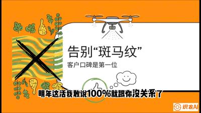 第4节：无人机撒肥拒绝&ldquo;斑马纹&rdquo;&mdash;&mdash;播撒系统的校准与实战，课程：《无人机植保搞钱必修课：从&ldquo;瞎飞&rdquo;到&ldquo;懂行&rdquo;的6步进阶》