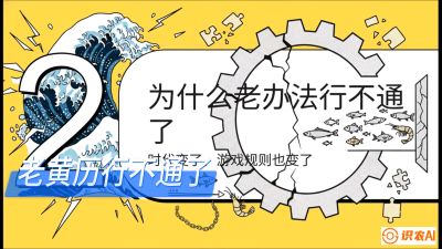第七节：【风控与合规】禁药红线与&ldquo;错峰上市&rdquo;的商业智慧，课程：《黄金鳞甲：2025中国淡水鱼高效养殖实战营》