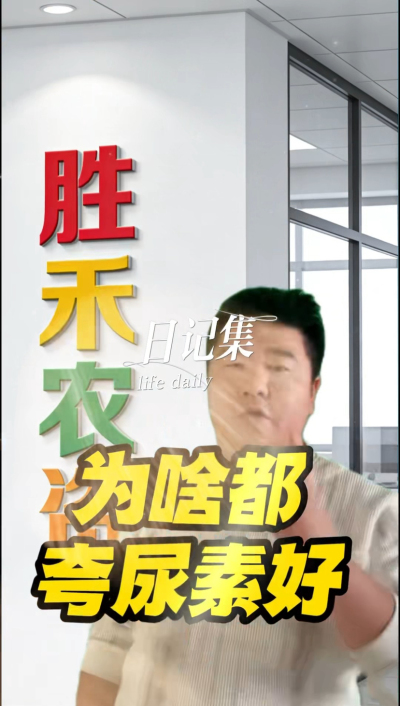 夸大尿素，一斤二斤最实惠#富酶1000有机水溶肥