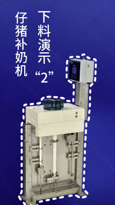 第 2 集｜南商补奶机加码！额外下热水 + 饲料模式，解锁更多玩法✅
南商补奶机第 2 集来啦！延续自动清洗核心优势，新增两大实用功能：✅ 额外下热水，助力奶粉充分溶解；✅ 专属饲料模式，适配仔猪不同
